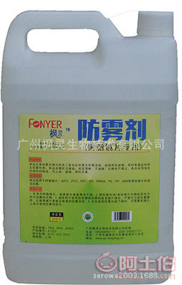 枫灵医用口罩专用防雾剂 开启清晰视野，赋能电商零售新机遇